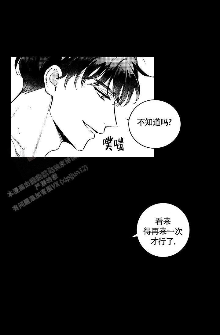 《多攻益善》漫画最新章节第12话免费下拉式在线观看章节第【3】张图片