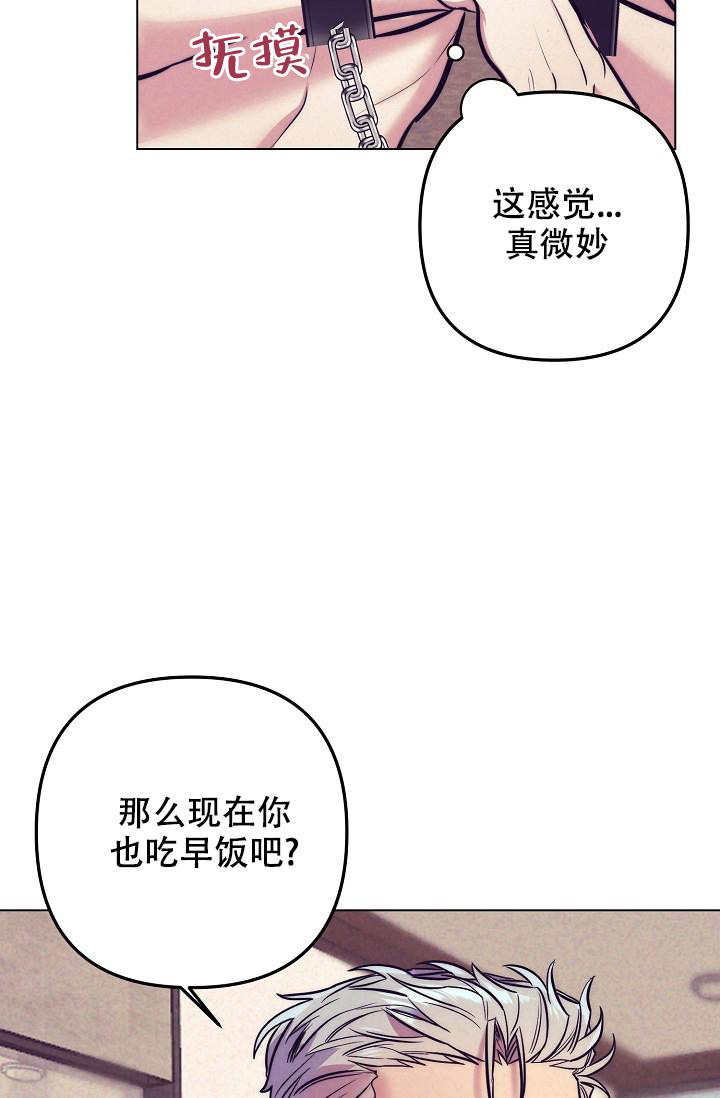 《多攻益善》漫画最新章节第26话免费下拉式在线观看章节第【8】张图片