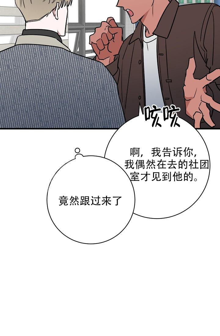 《多攻益善》漫画最新章节第41话免费下拉式在线观看章节第【7】张图片