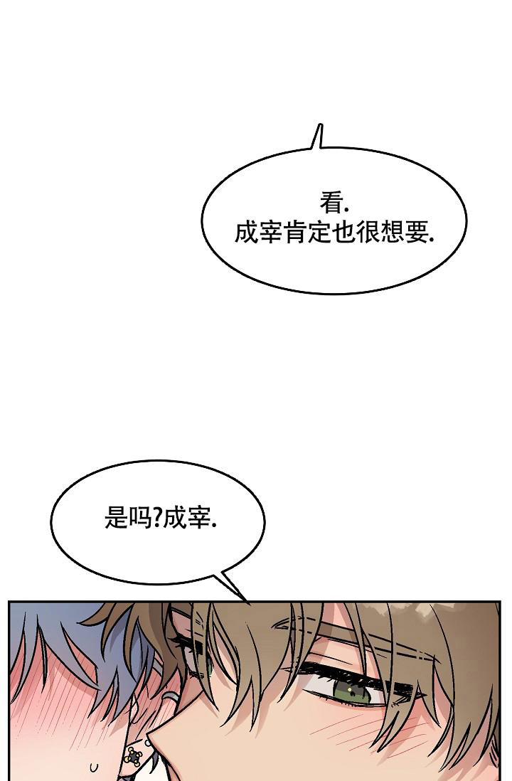 《多攻益善》漫画最新章节第5话免费下拉式在线观看章节第【2】张图片