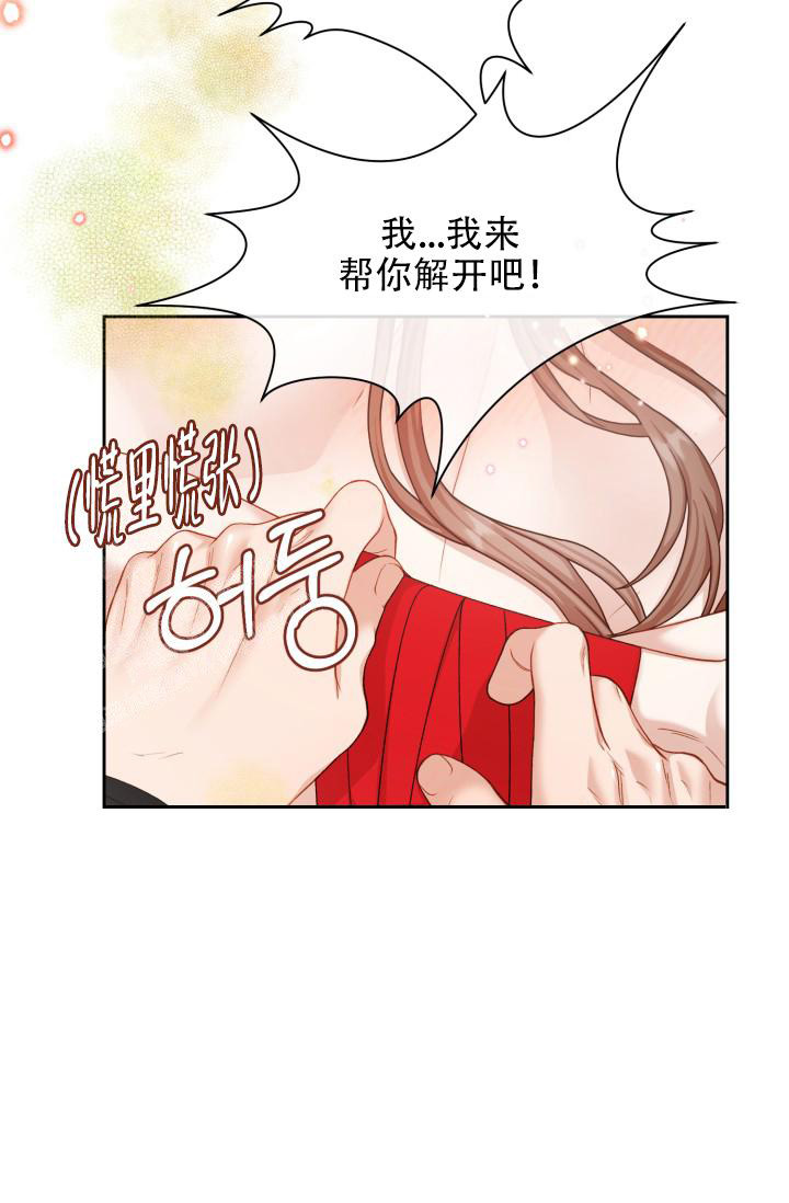 《多攻益善》漫画最新章节第48话免费下拉式在线观看章节第【5】张图片