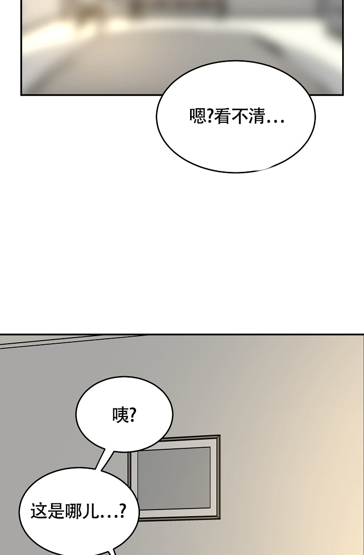 《多攻益善》漫画最新章节第1话免费下拉式在线观看章节第【20】张图片