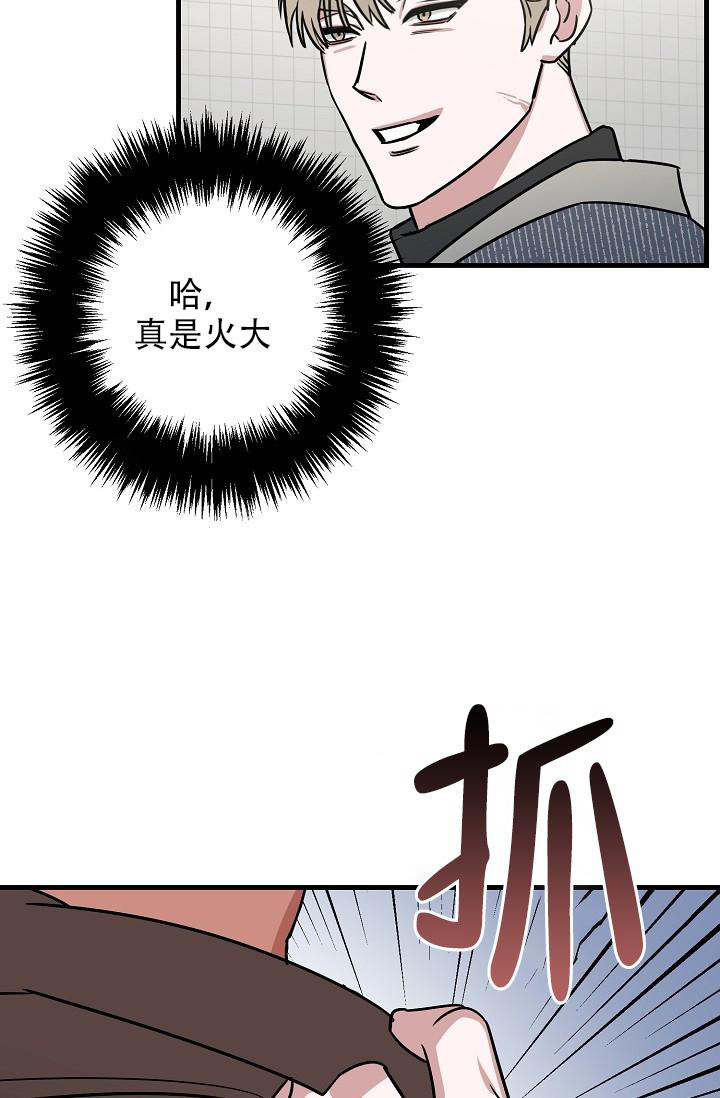 《多攻益善》漫画最新章节第41话免费下拉式在线观看章节第【19】张图片