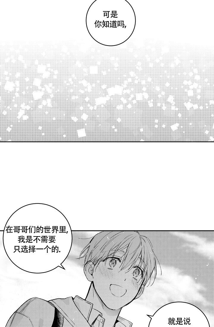 《多攻益善》漫画最新章节第16话免费下拉式在线观看章节第【18】张图片