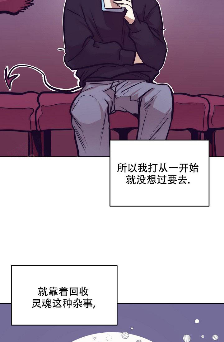 《多攻益善》漫画最新章节第17话免费下拉式在线观看章节第【30】张图片