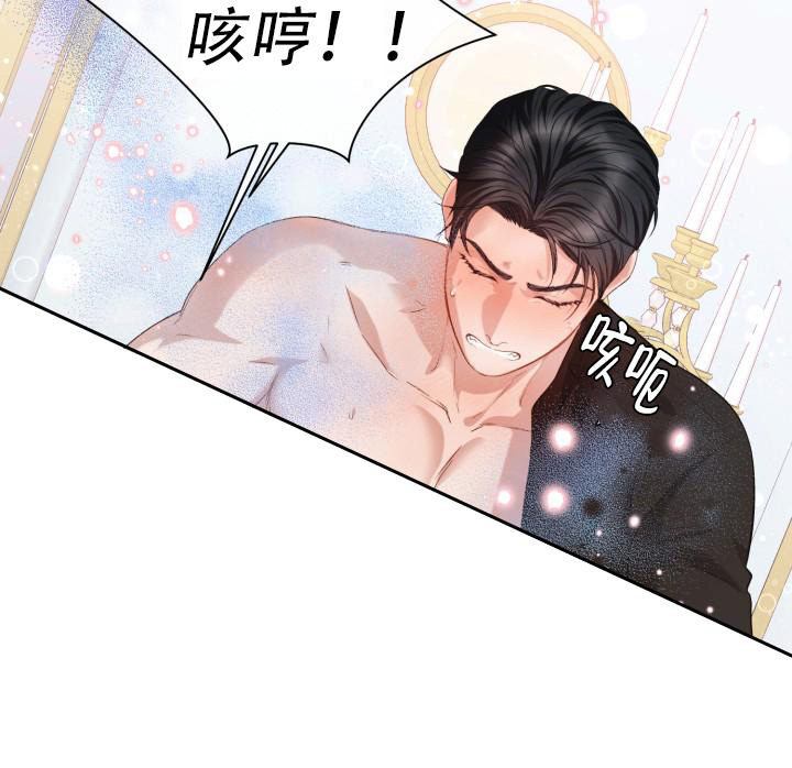 《多攻益善》漫画最新章节第44话免费下拉式在线观看章节第【37】张图片