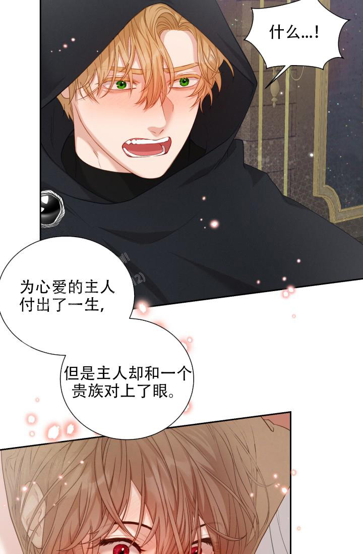 《多攻益善》漫画最新章节第47话免费下拉式在线观看章节第【23】张图片