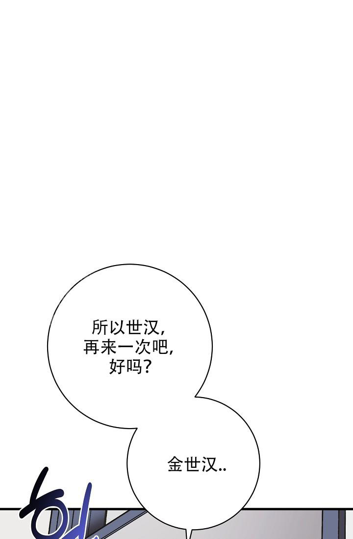 《多攻益善》漫画最新章节第40话免费下拉式在线观看章节第【31】张图片