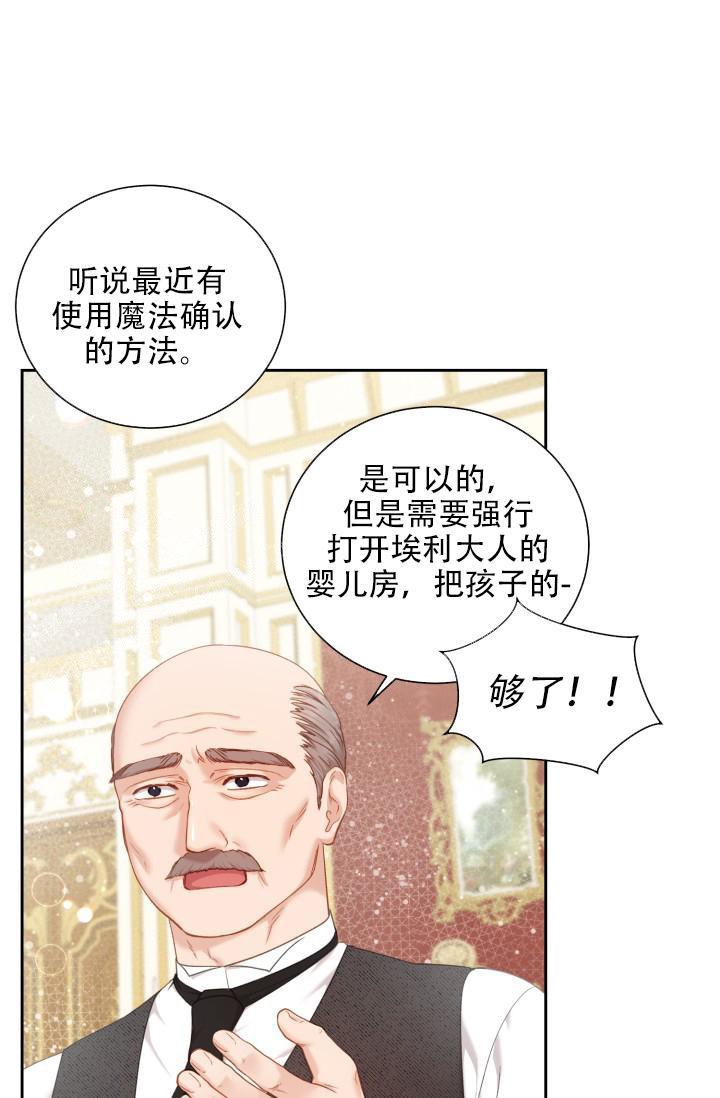 《多攻益善》漫画最新章节第48话免费下拉式在线观看章节第【17】张图片