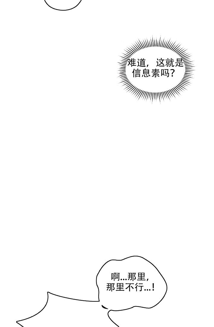 《多攻益善》漫画最新章节第44话免费下拉式在线观看章节第【36】张图片