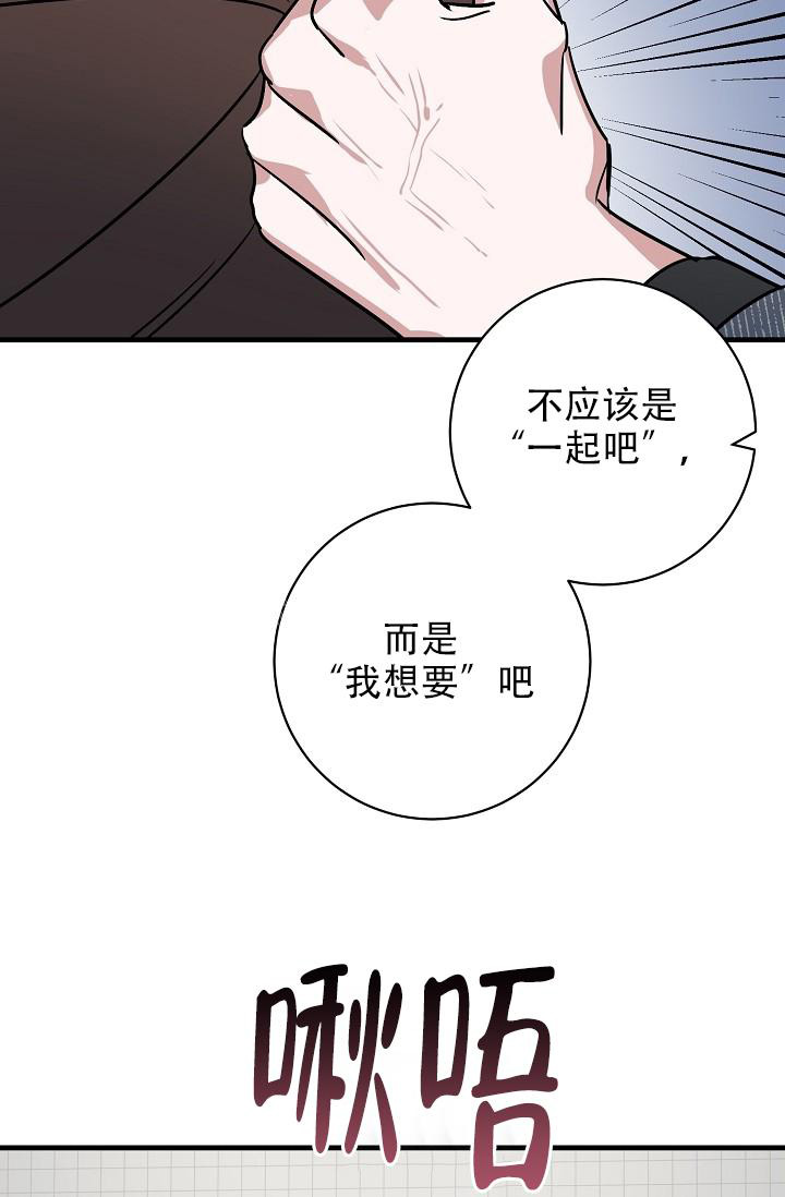 《多攻益善》漫画最新章节第41话免费下拉式在线观看章节第【20】张图片