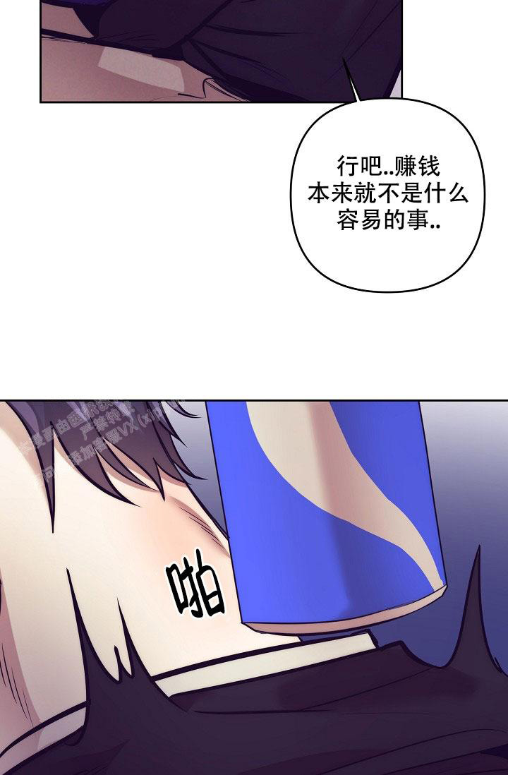 《多攻益善》漫画最新章节第18话免费下拉式在线观看章节第【20】张图片