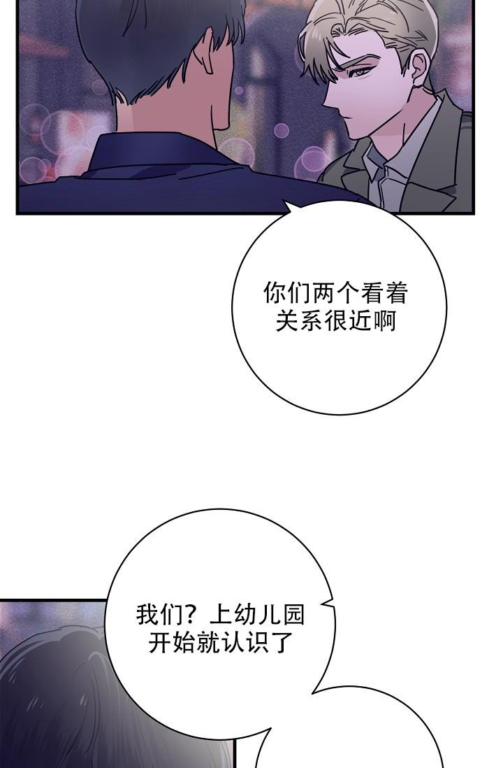 《多攻益善》漫画最新章节第33话免费下拉式在线观看章节第【30】张图片