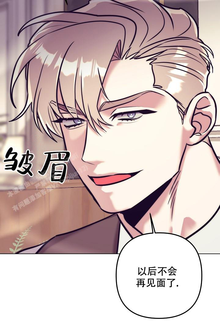 《多攻益善》漫画最新章节第31话免费下拉式在线观看章节第【41】张图片