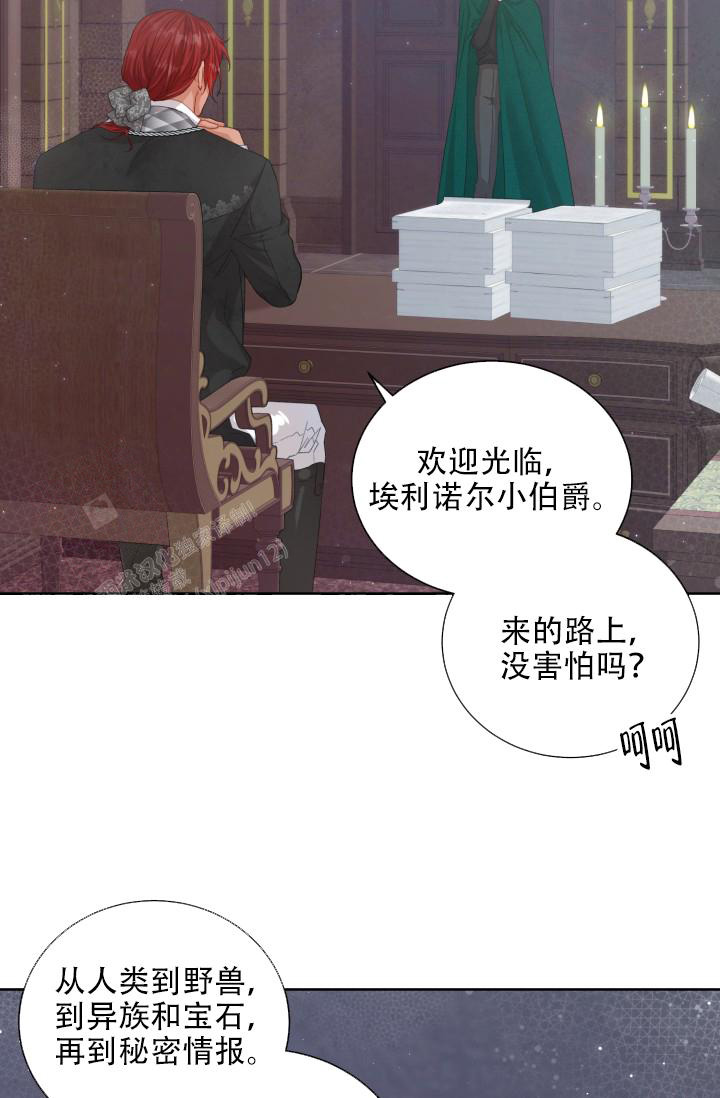 《多攻益善》漫画最新章节第46话免费下拉式在线观看章节第【3】张图片