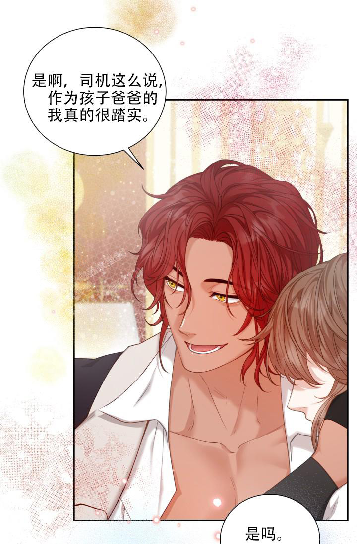 《多攻益善》漫画最新章节第48话免费下拉式在线观看章节第【39】张图片