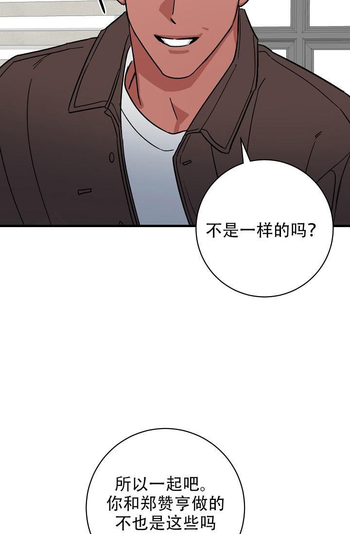 《多攻益善》漫画最新章节第41话免费下拉式在线观看章节第【17】张图片