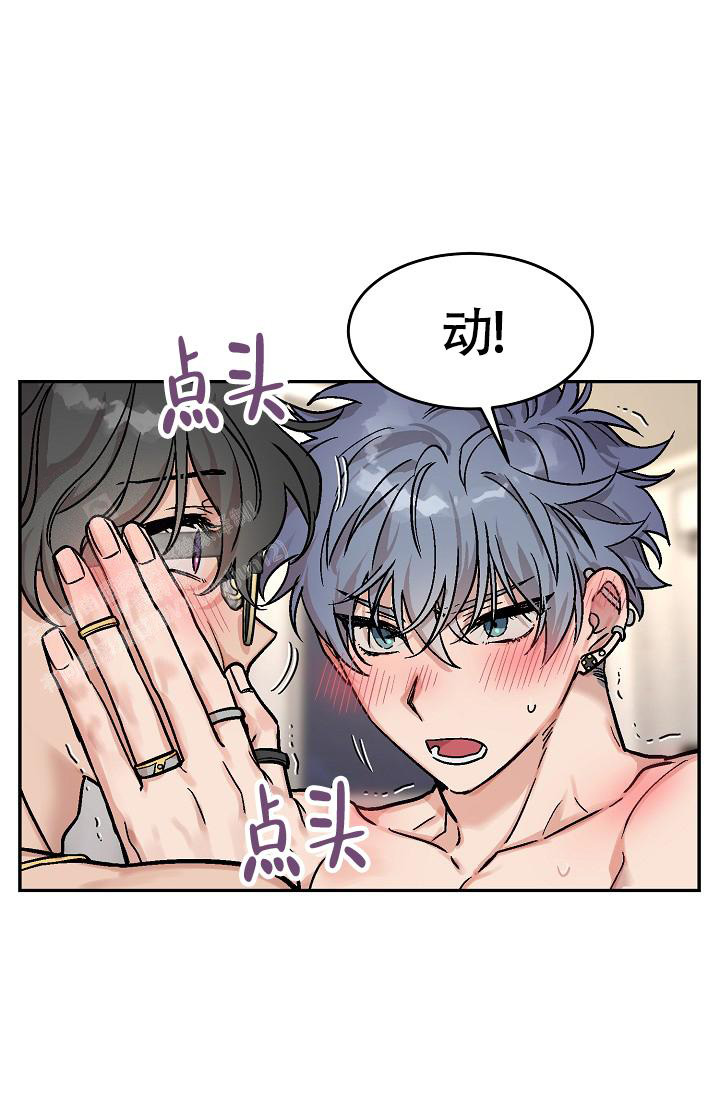 《多攻益善》漫画最新章节第5话免费下拉式在线观看章节第【13】张图片