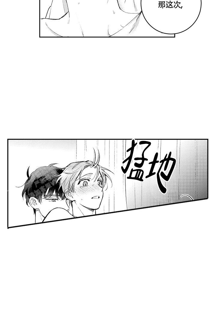 《多攻益善》漫画最新章节第14话免费下拉式在线观看章节第【24】张图片