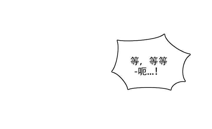 《多攻益善》漫画最新章节第48话免费下拉式在线观看章节第【11】张图片