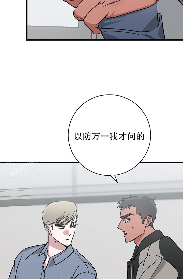 《多攻益善》漫画最新章节第36话免费下拉式在线观看章节第【28】张图片