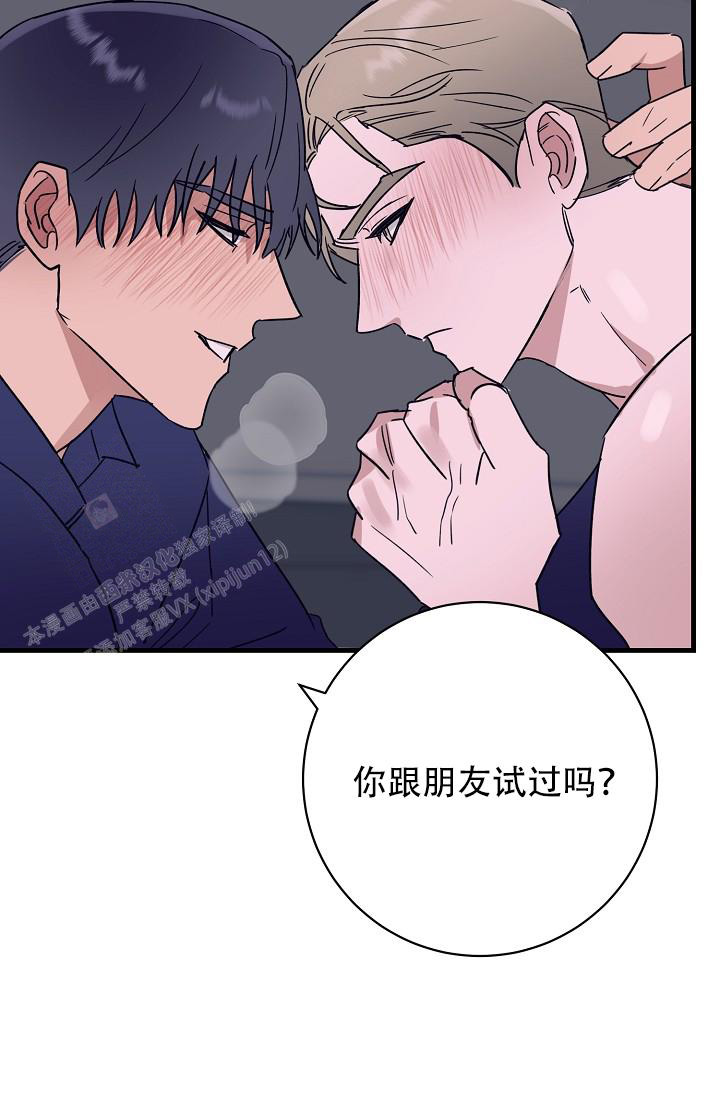 《多攻益善》漫画最新章节第35话免费下拉式在线观看章节第【27】张图片