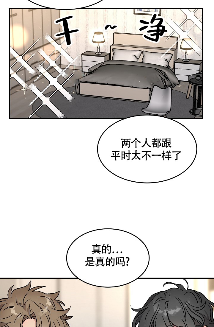 《多攻益善》漫画最新章节第3话免费下拉式在线观看章节第【25】张图片