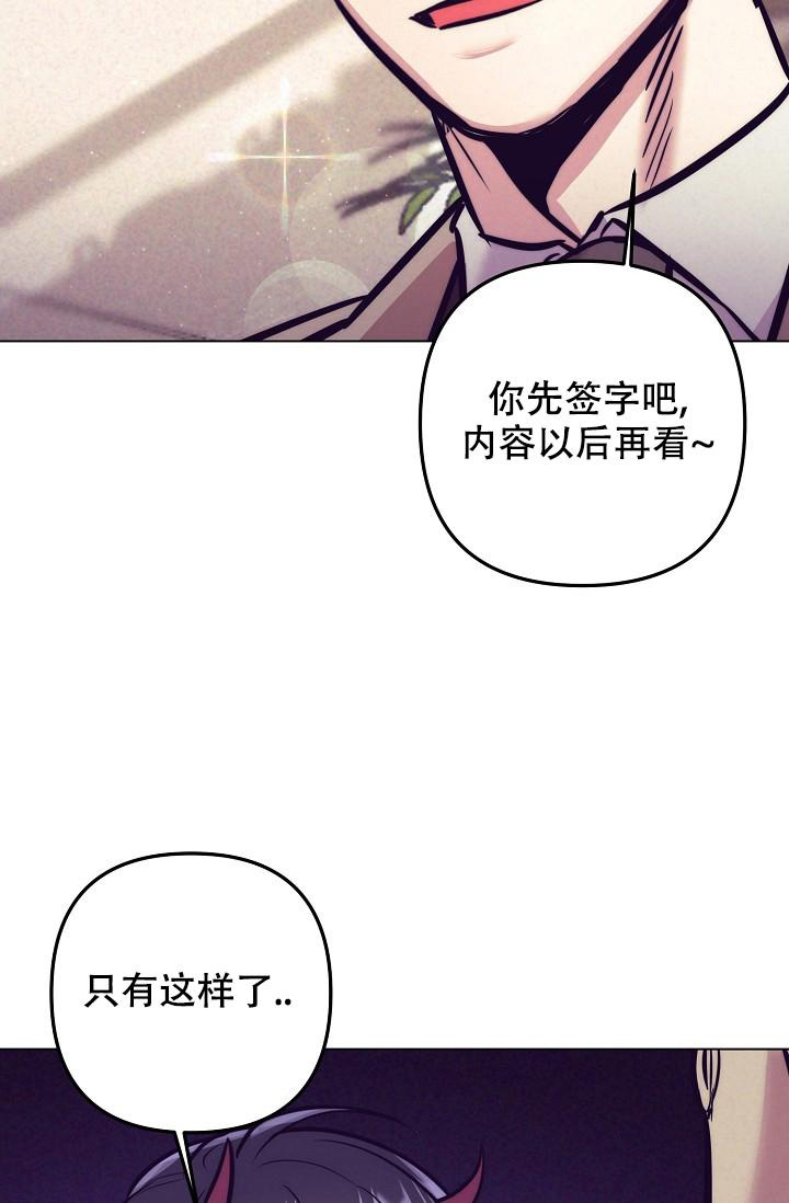 《多攻益善》漫画最新章节第25话免费下拉式在线观看章节第【40】张图片