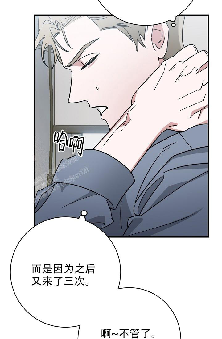 《多攻益善》漫画最新章节第36话免费下拉式在线观看章节第【17】张图片