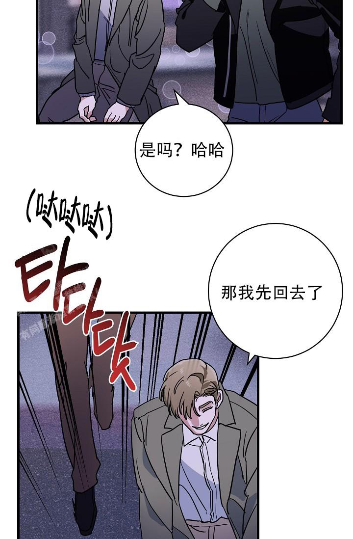 《多攻益善》漫画最新章节第33话免费下拉式在线观看章节第【13】张图片