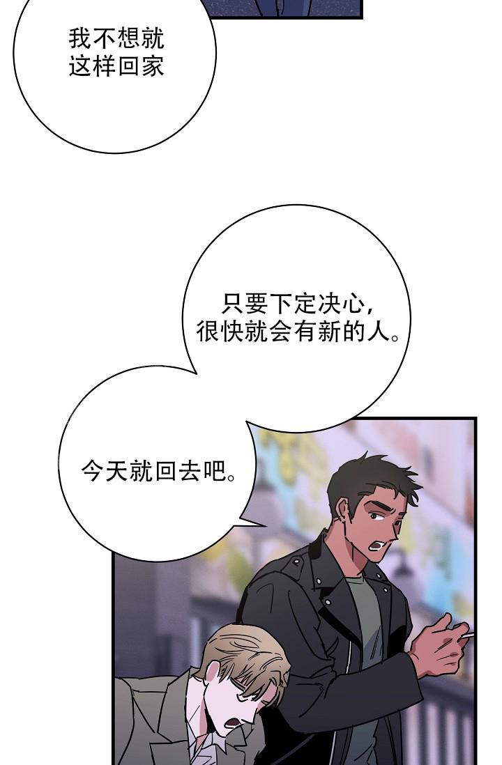 《多攻益善》漫画最新章节第33话免费下拉式在线观看章节第【9】张图片