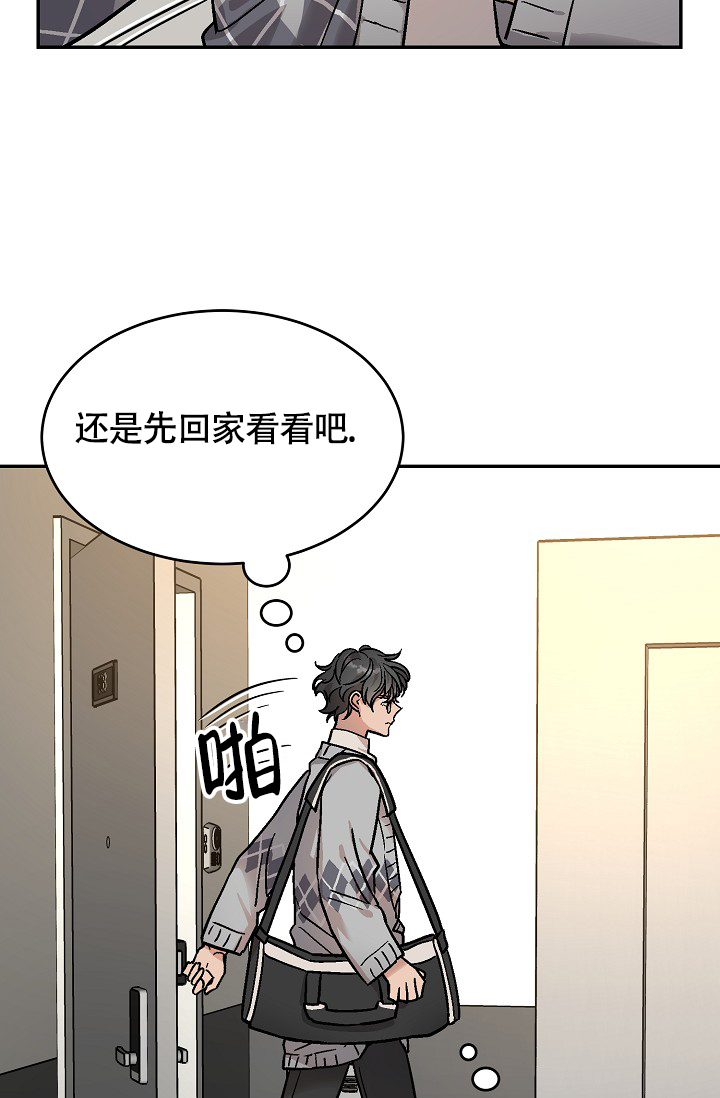 《多攻益善》漫画最新章节第1话免费下拉式在线观看章节第【29】张图片