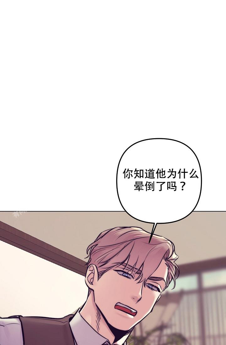 《多攻益善》漫画最新章节第31话免费下拉式在线观看章节第【5】张图片