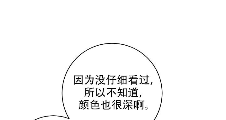 《多攻益善》漫画最新章节第41话免费下拉式在线观看章节第【31】张图片