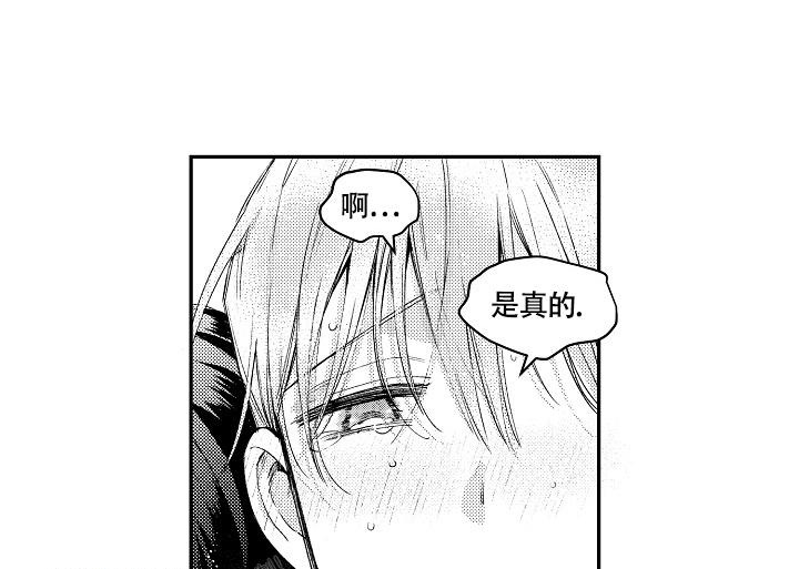 《多攻益善》漫画最新章节第15话免费下拉式在线观看章节第【23】张图片