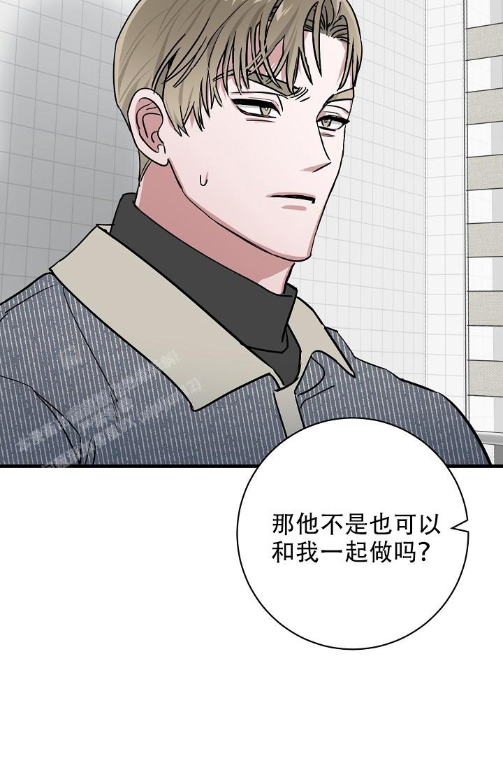 《多攻益善》漫画最新章节第41话免费下拉式在线观看章节第【3】张图片