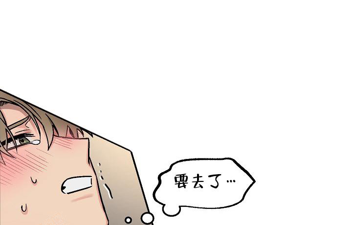 《多攻益善》漫画最新章节第10话免费下拉式在线观看章节第【7】张图片