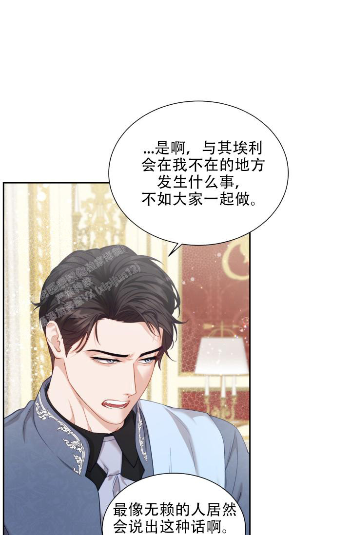 《多攻益善》漫画最新章节第48话免费下拉式在线观看章节第【25】张图片