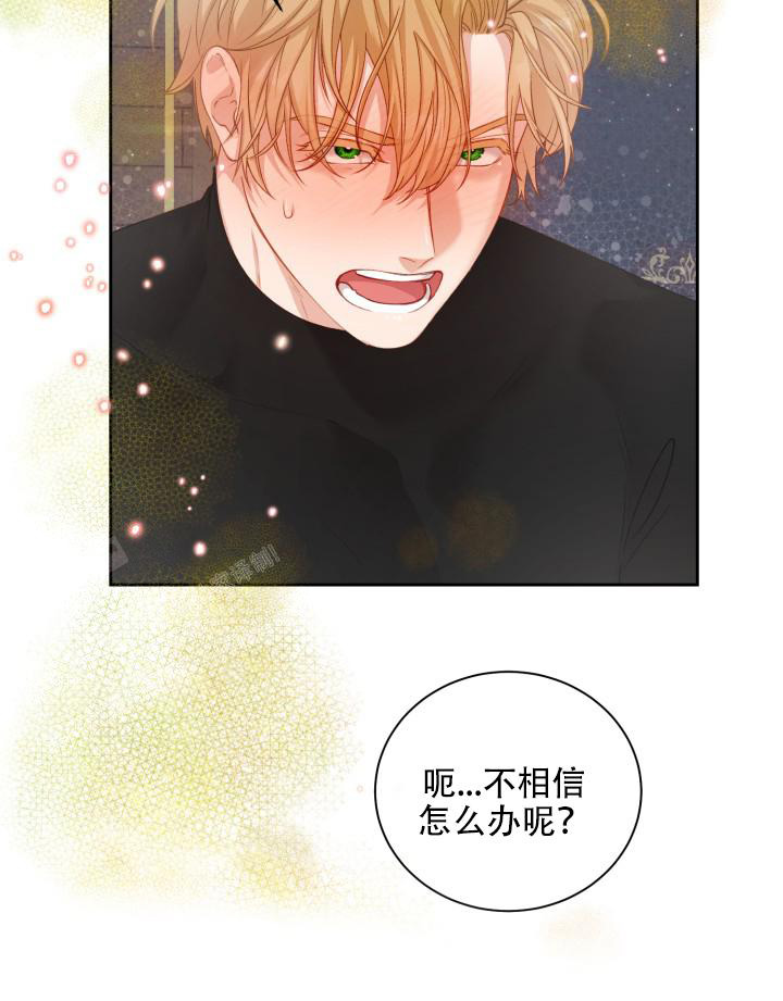 《多攻益善》漫画最新章节第48话免费下拉式在线观看章节第【9】张图片