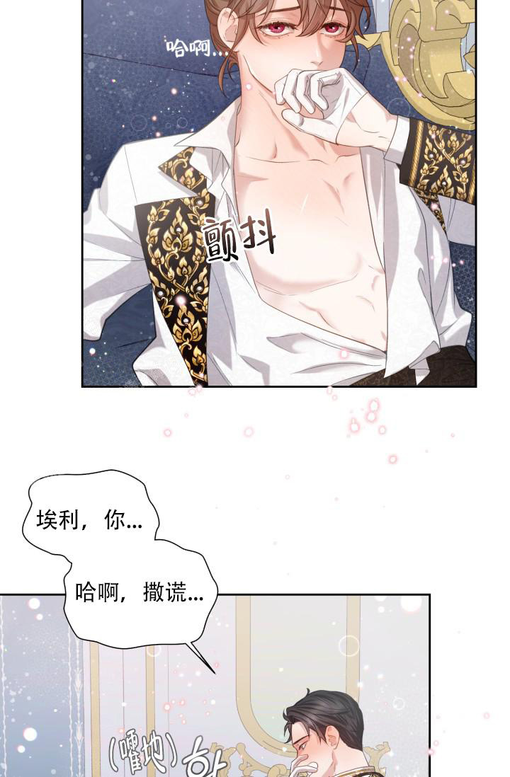 《多攻益善》漫画最新章节第44话免费下拉式在线观看章节第【29】张图片