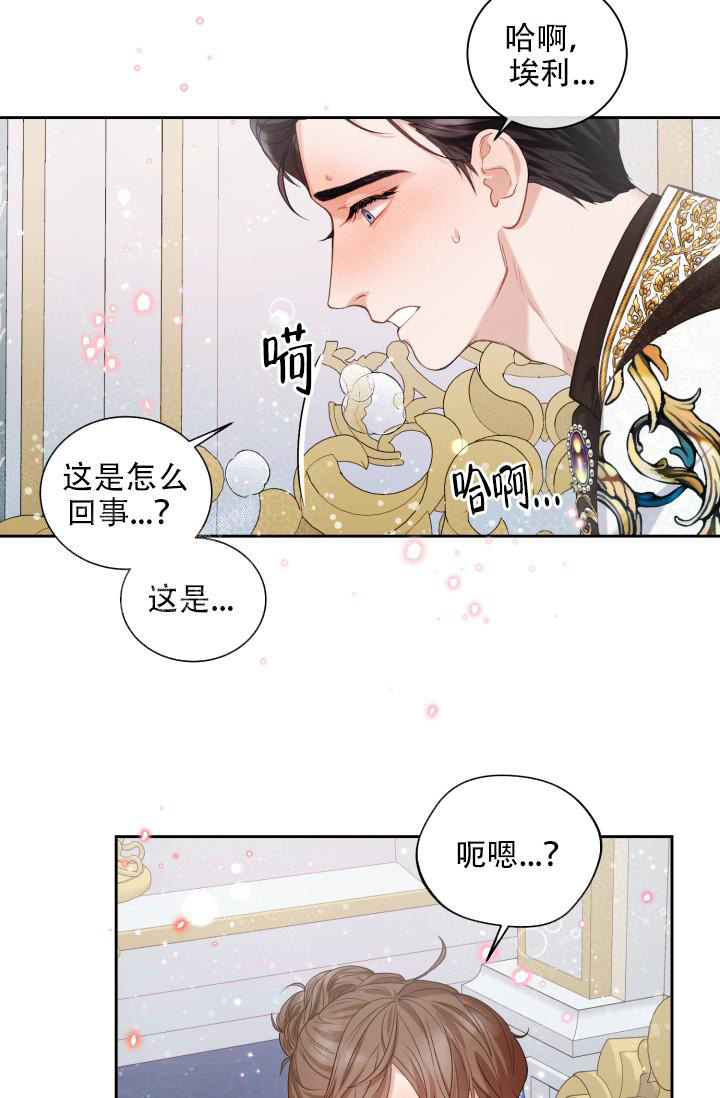 《多攻益善》漫画最新章节第44话免费下拉式在线观看章节第【28】张图片