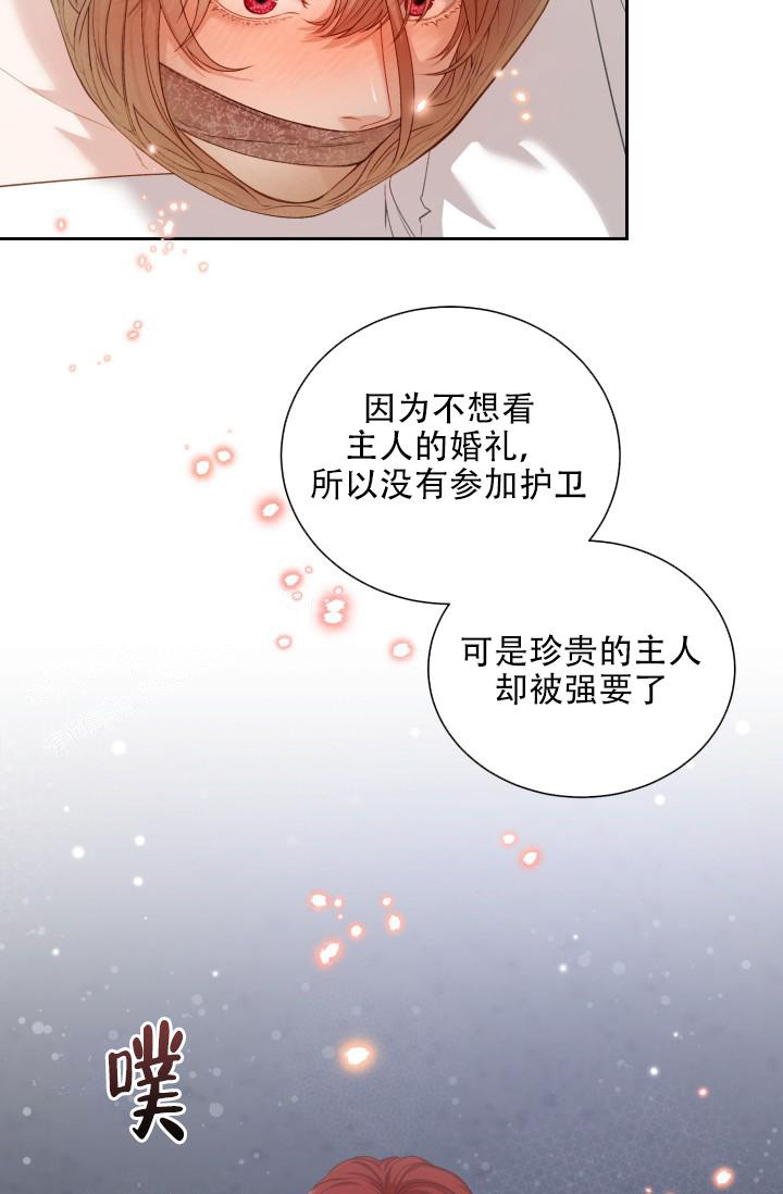 《多攻益善》漫画最新章节第47话免费下拉式在线观看章节第【24】张图片