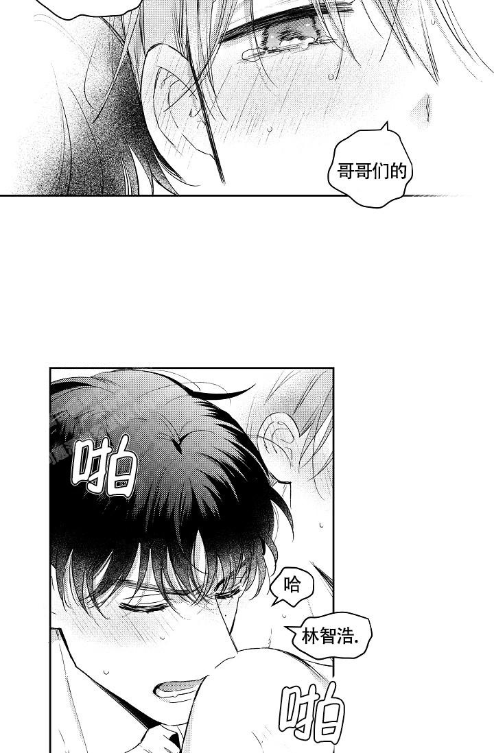 《多攻益善》漫画最新章节第15话免费下拉式在线观看章节第【25】张图片