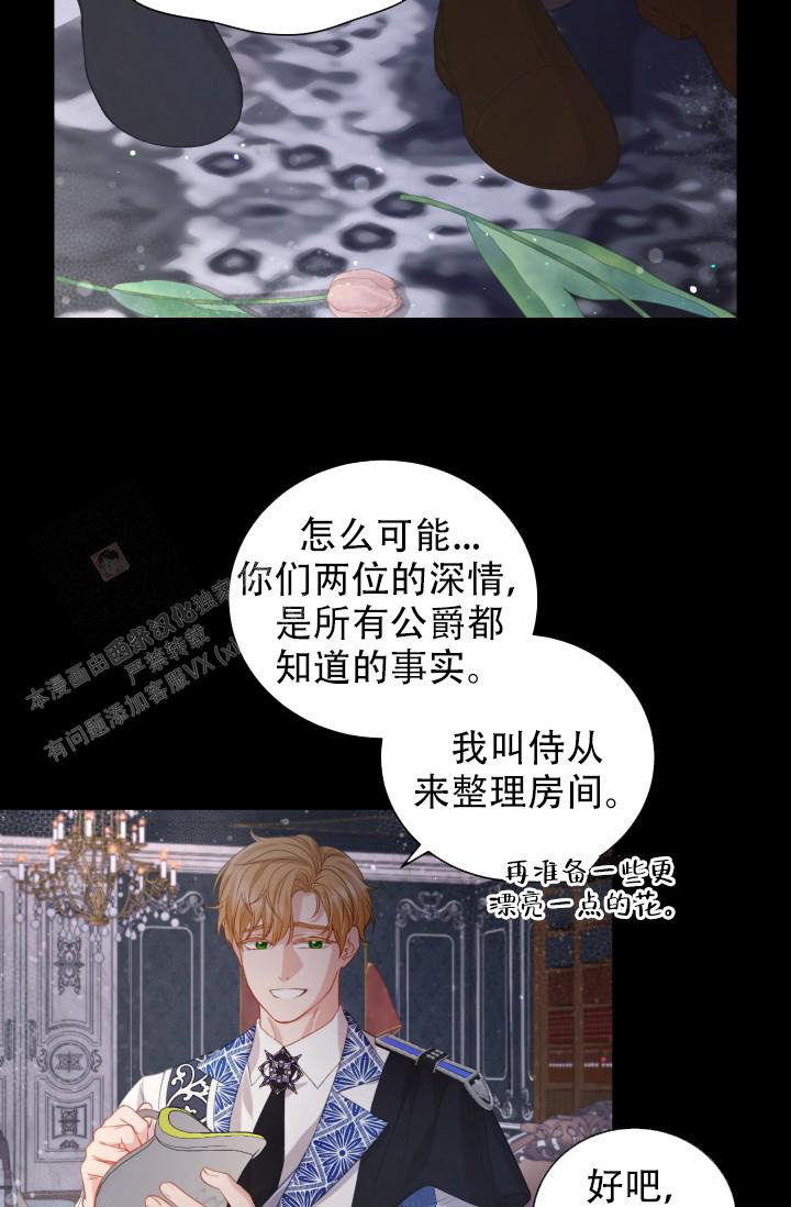 《多攻益善》漫画最新章节第43话免费下拉式在线观看章节第【21】张图片