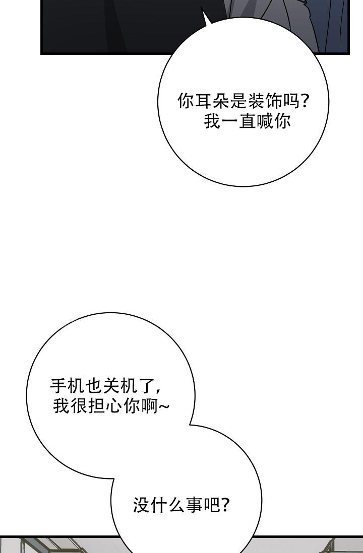 《多攻益善》漫画最新章节第36话免费下拉式在线观看章节第【20】张图片