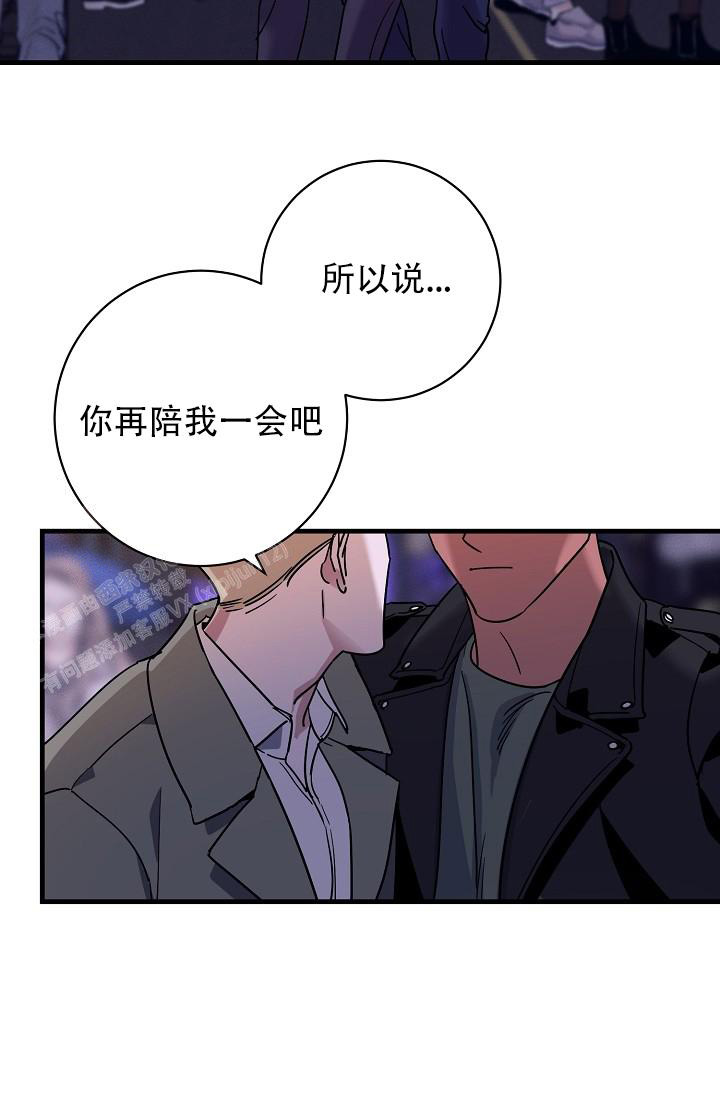 《多攻益善》漫画最新章节第33话免费下拉式在线观看章节第【4】张图片