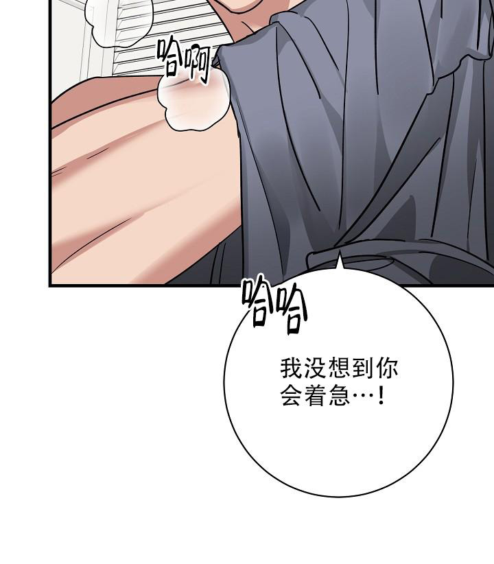 《多攻益善》漫画最新章节第40话免费下拉式在线观看章节第【8】张图片