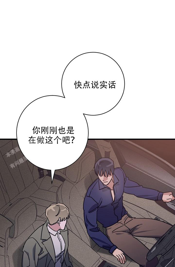 《多攻益善》漫画最新章节第34话免费下拉式在线观看章节第【17】张图片