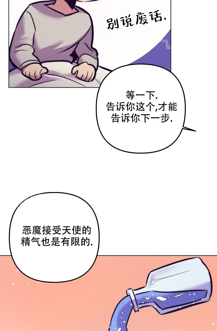 《多攻益善》漫画最新章节第32话免费下拉式在线观看章节第【15】张图片