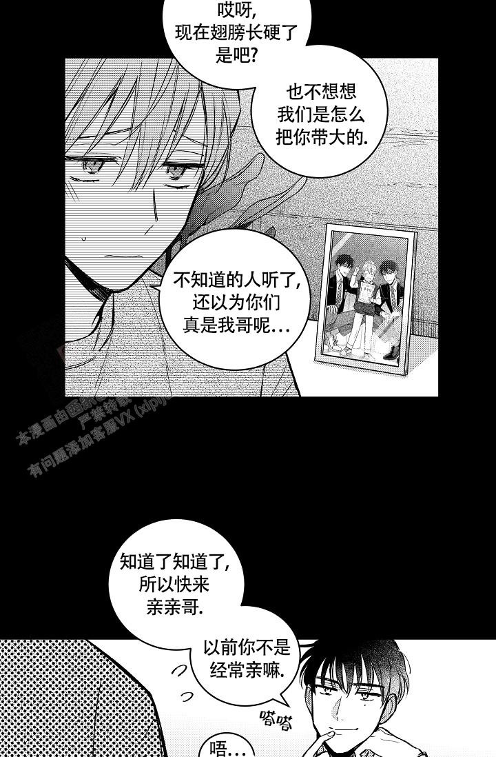 《多攻益善》漫画最新章节第11话免费下拉式在线观看章节第【5】张图片